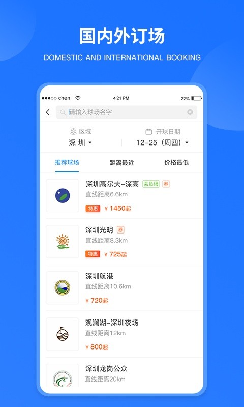 铁马高尔夫球订场