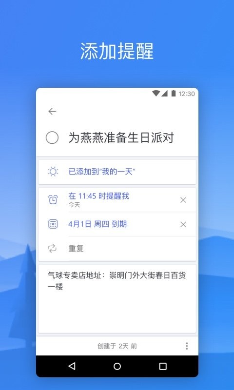 microsoft todo软件
