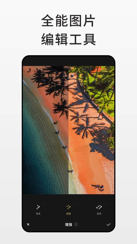 fotor照片编辑器app