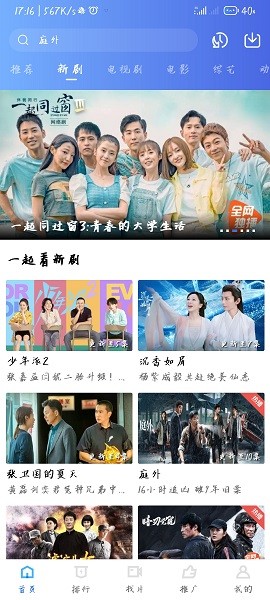 星空视频影视大全免费观看