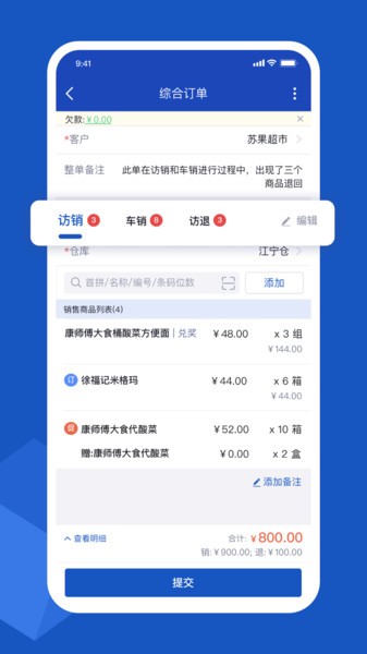 舟谱云管家app