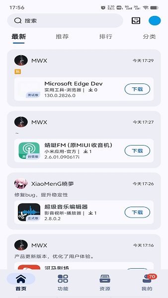 appshare最新版