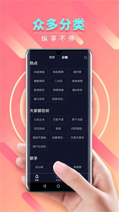 来电秀秀免费版app