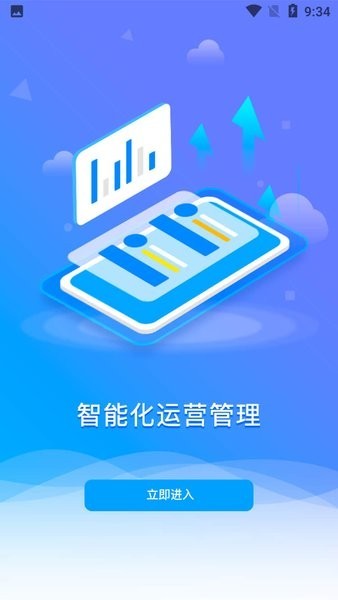 中国移动86君app