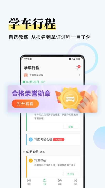 斑斑驾道定制版
