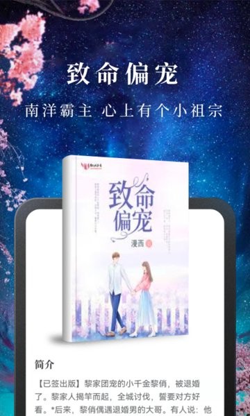 免费淘小说app
