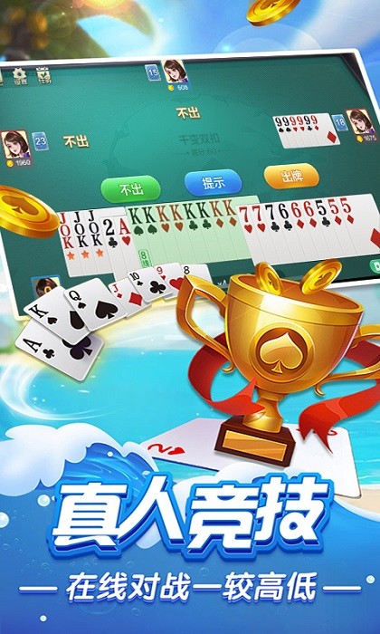 边锋火拼双扣免费版