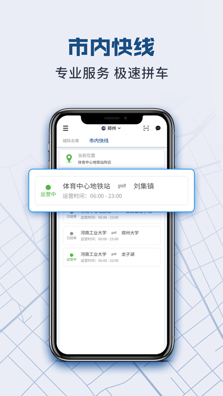 动力快车网约车app