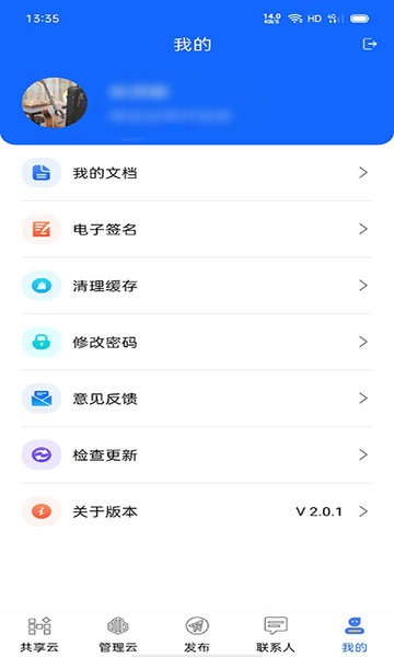 慧筑云劳务