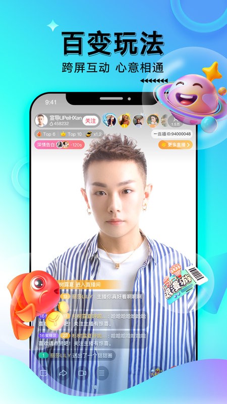 一直播app