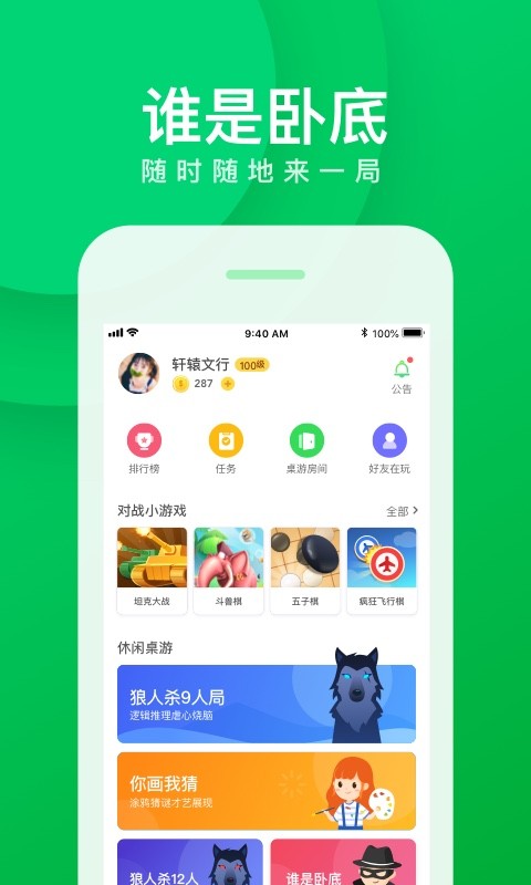 我是卧底官方正版