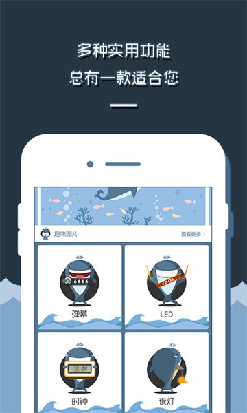 led显示屏软件