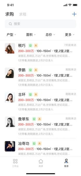 房在线房产中介管理系统