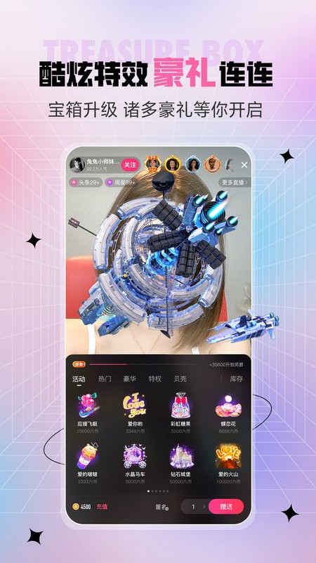 六间房直播大厅手机版