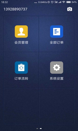 洗衣匠软件