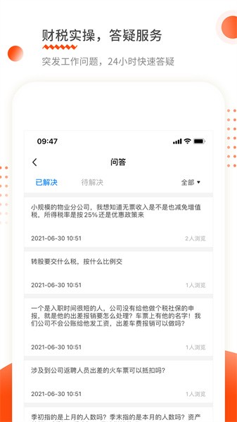 财华仁和会计官方版