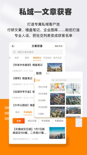 云门店经纪人作业平台(诸葛找房)