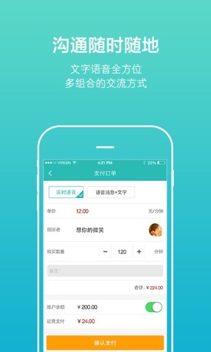 松果倾诉正式版