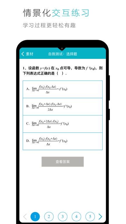 云教材编辑器