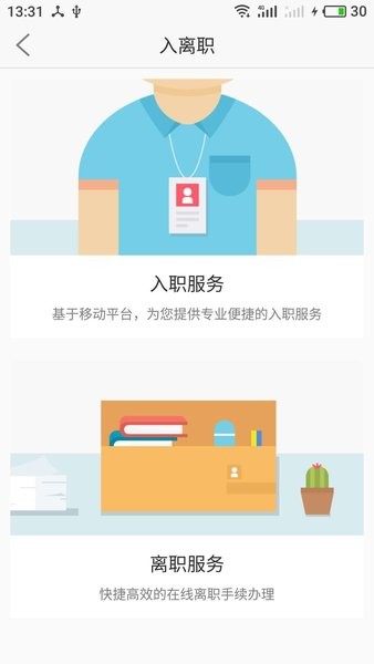 上海外服云服务平台