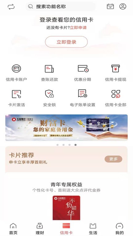 大连银行网上银行app