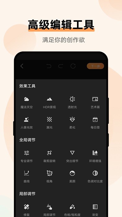vivo摄影软件