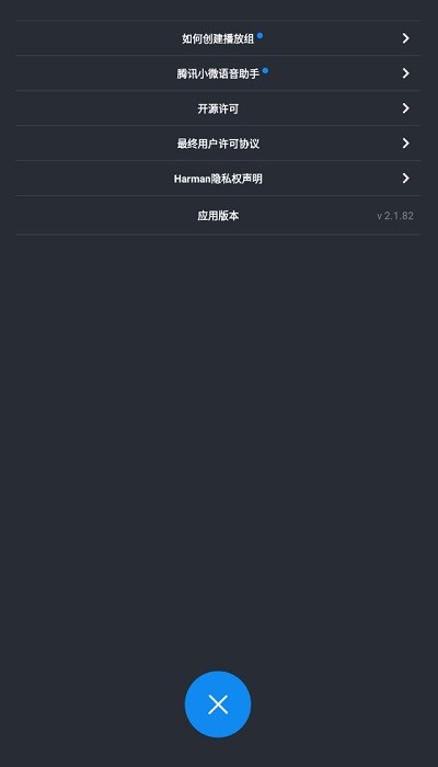 哈曼卡顿hk citation surround最新版