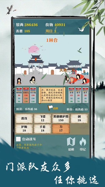 侠道江湖无限宝石破解版