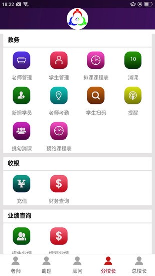 三人行助教系统