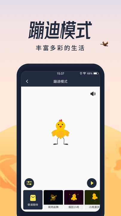 闪光灯手电筒app