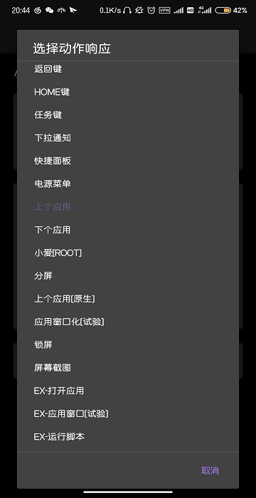 小白条手势软件