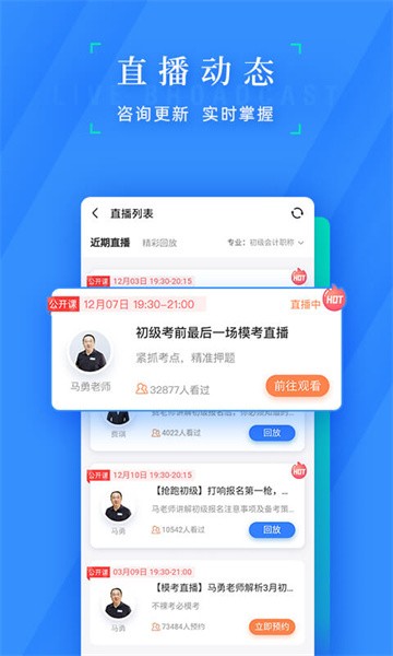 之了会计课堂最新版