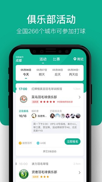 中羽联八人转