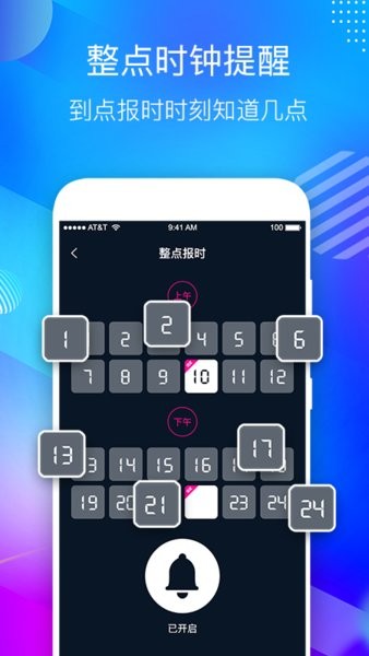 桌面悬浮时钟秒表app
