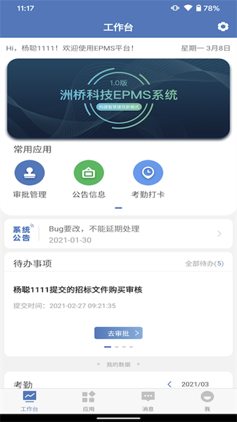 中兴epms系统