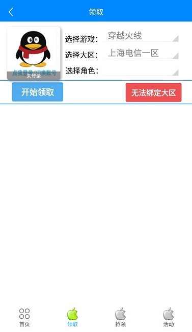 小苹果cf一键领取助手手机版