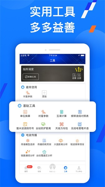 智谱无线电