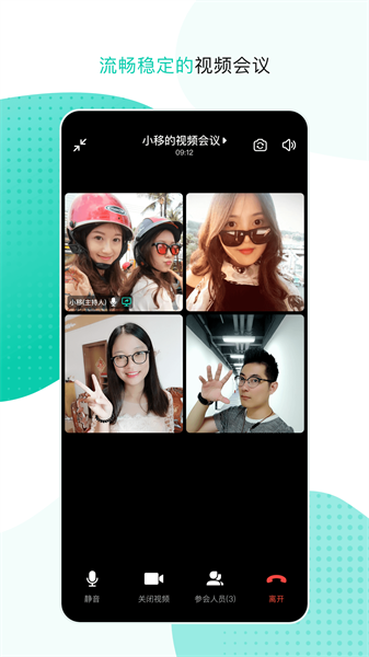 中国移动移动办公app