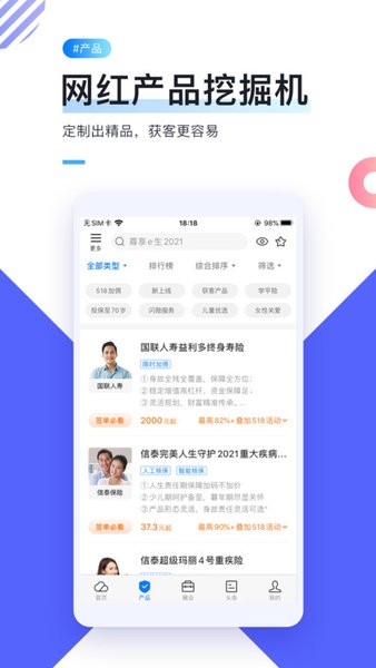 i云保保险中介云平台