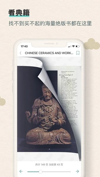 观箴云简官方版