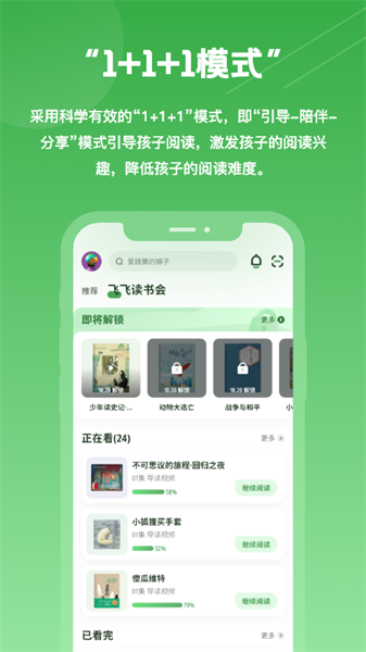 约读书房官方版