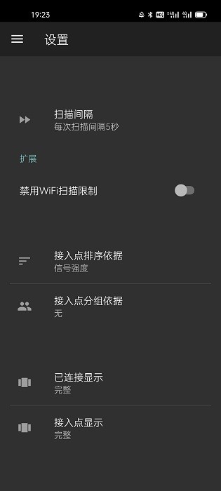 wifi分析仪app最新版(wifi分析助手)
