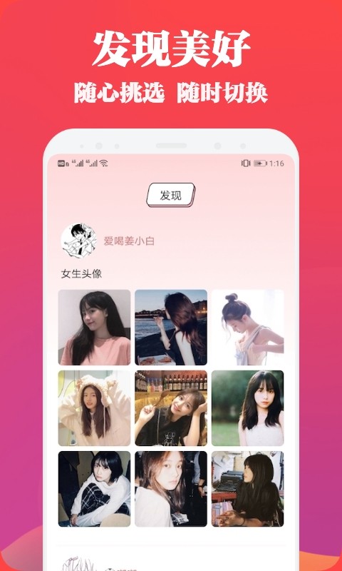 头像表情鸭app