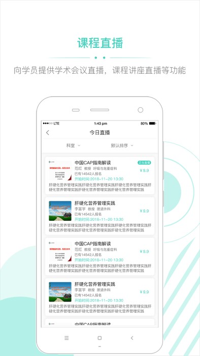 华西云课堂直播
