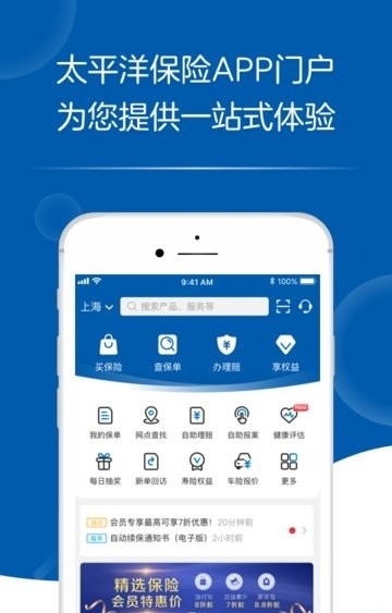 e家人手机版app