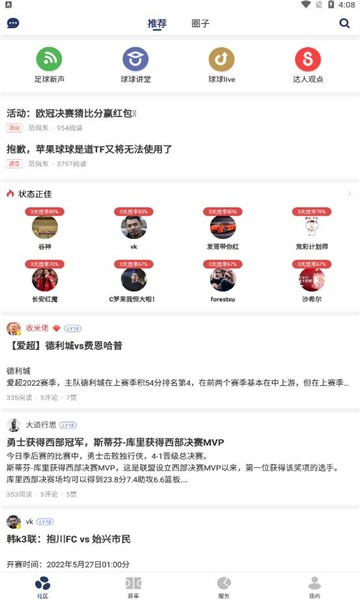 球球是道最新版官方