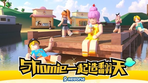 正版重启世界reworld手机版