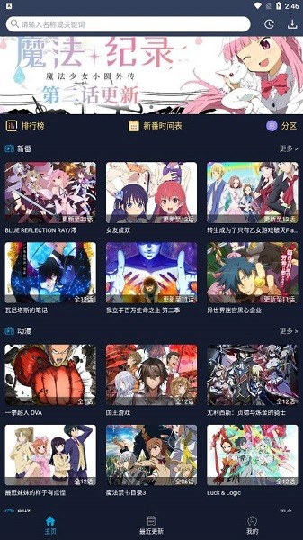 zzzfun动漫官方正版安装(改名omofun)