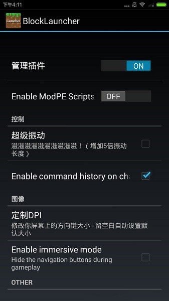 我的世界启动器最新版中文版