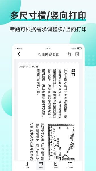 咕咕机打印机app